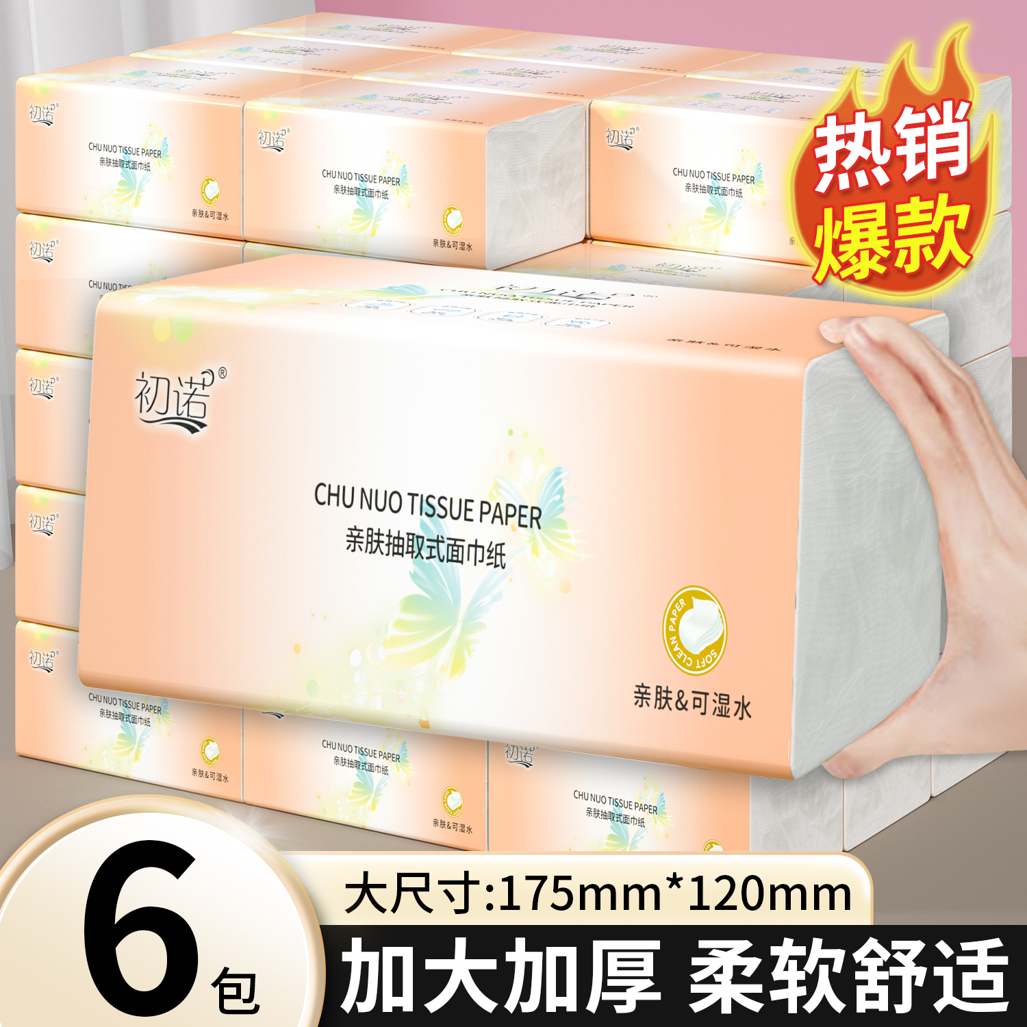 【新店福利6包】大包悬挂式餐巾布家用实惠餐巾茶语家用高级餐巾