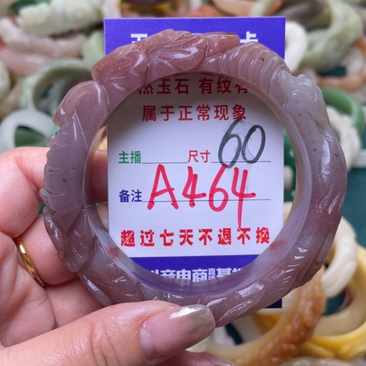 【闪购商品】石英质玉手镯（圆镯）未镶嵌