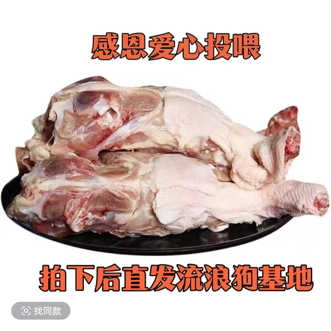 下单发基地 地址随便填写（明信片）通用型冷冻鸡骨架❤