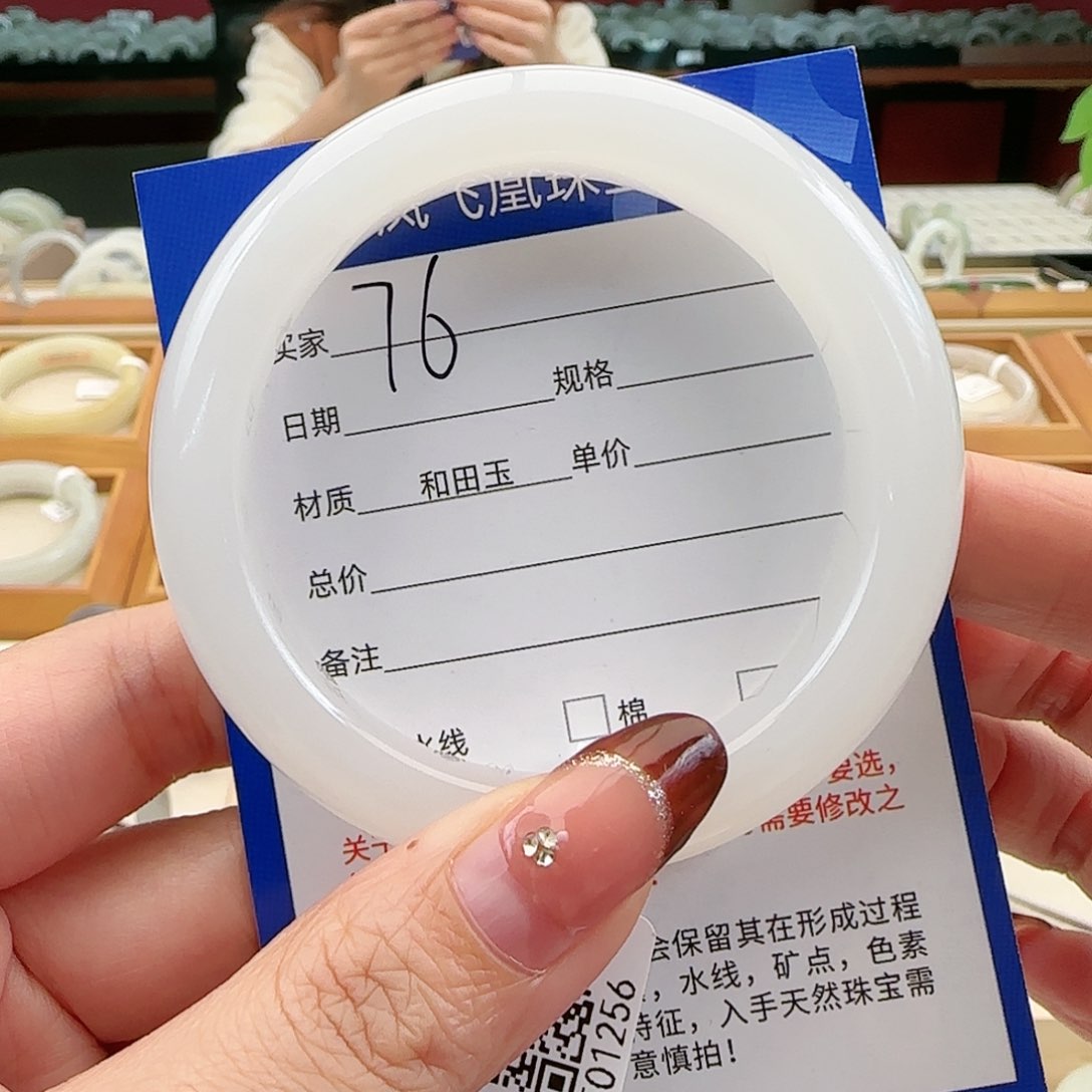 和田玉未镶嵌手镯曹*曹55