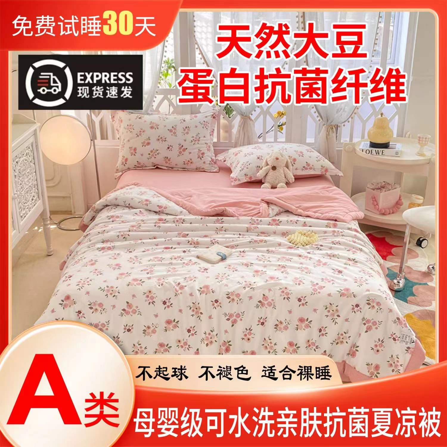 01-100精品印花断码家纺 根据主播给到对应码下单