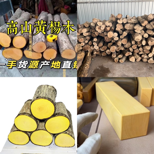 1号链接工艺木料8-100 以实物为准看好就拍 实物拍摄发货后不退换