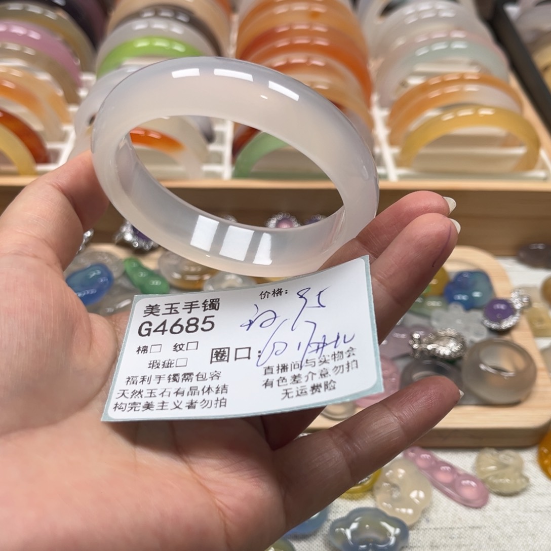 玛瑙/玉髓手镯未镶嵌4685
