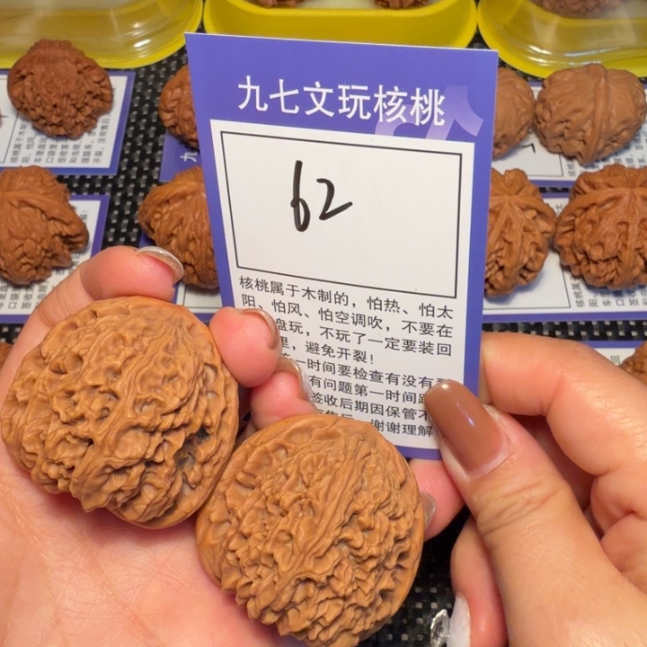 核桃文玩核桃62南疆41