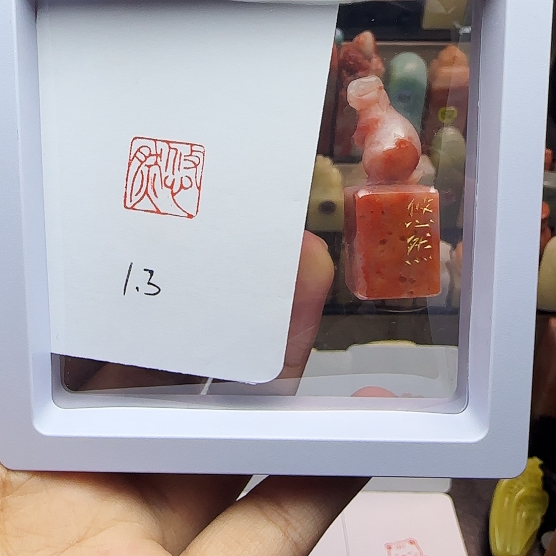 印石寿山石1.3悠然 精品老挝 手工篆刻