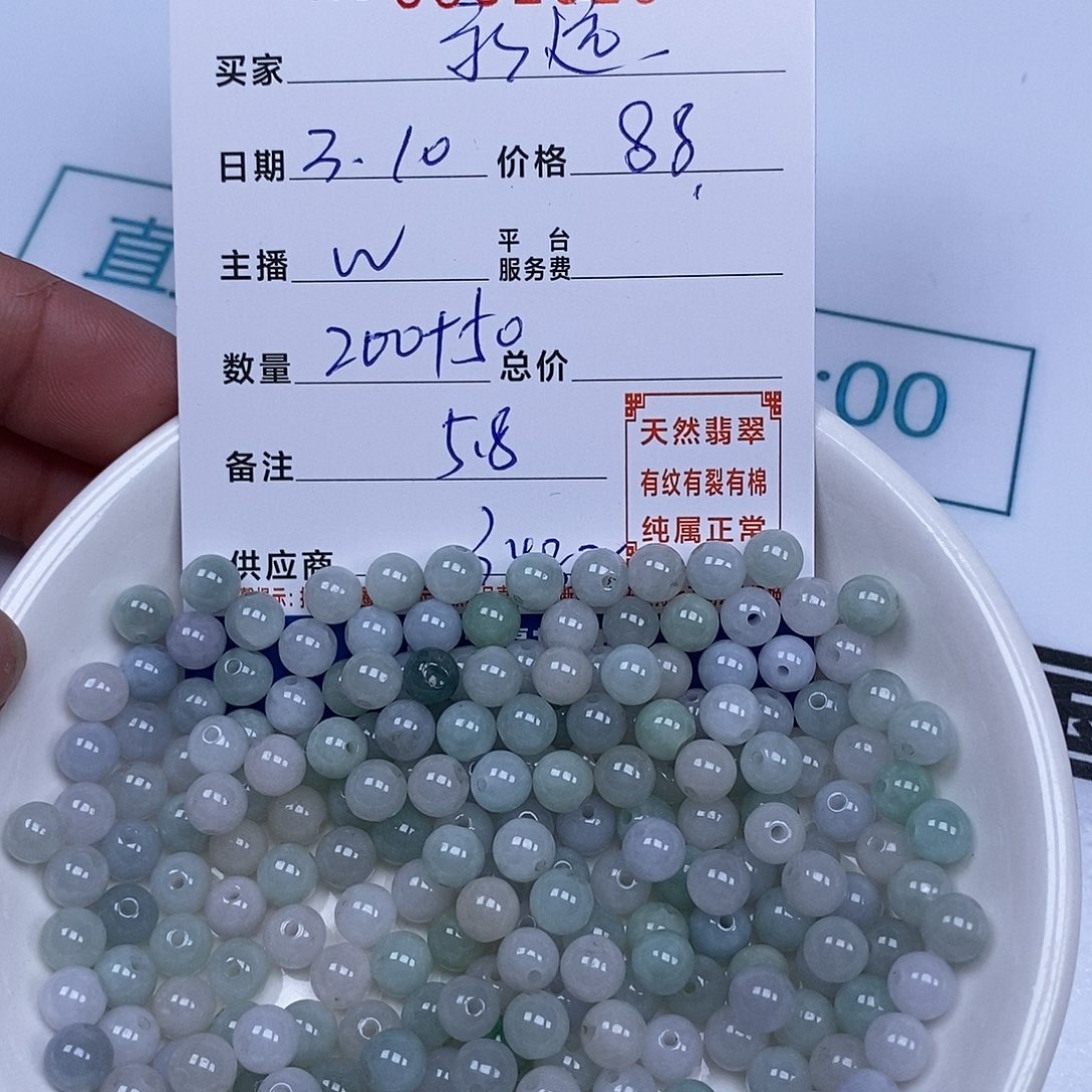 翡翠散珠永****天然翡翠