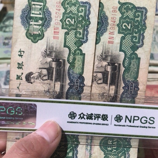鑫****扣2张退市旧车工9752489-9946190