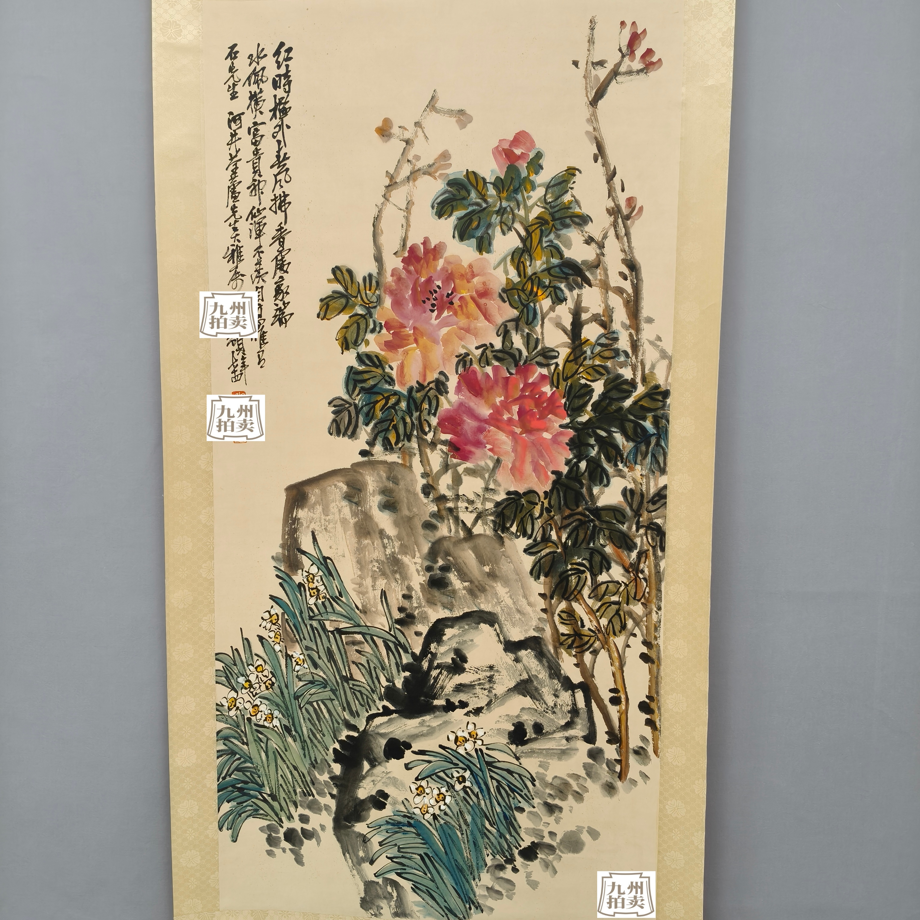 a024《花卉》吴老137*68（8.6平尺）纸本立轴