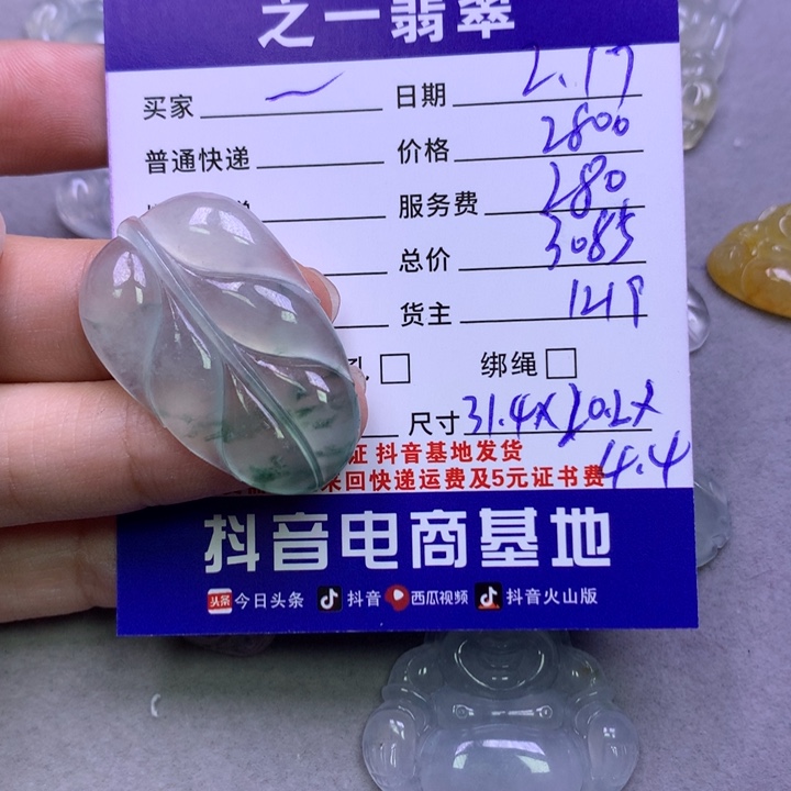 翡翠挂件未镶嵌?*翡翠