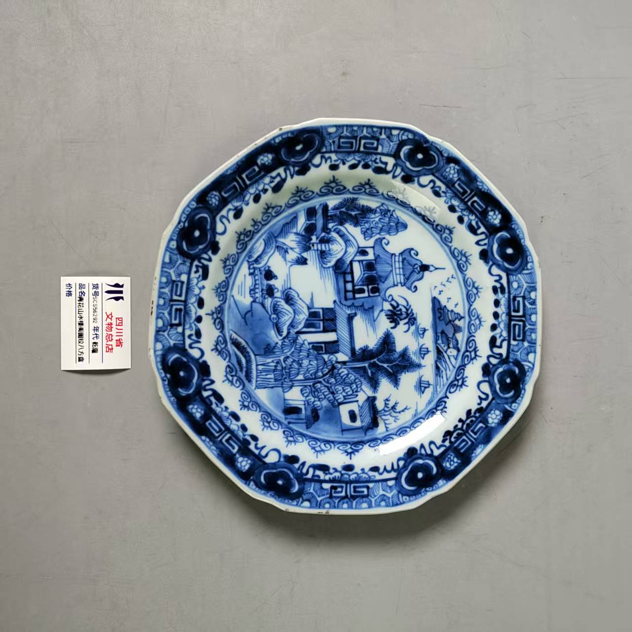 SCS56292乾隆青花山水楼阁图纹八方盘