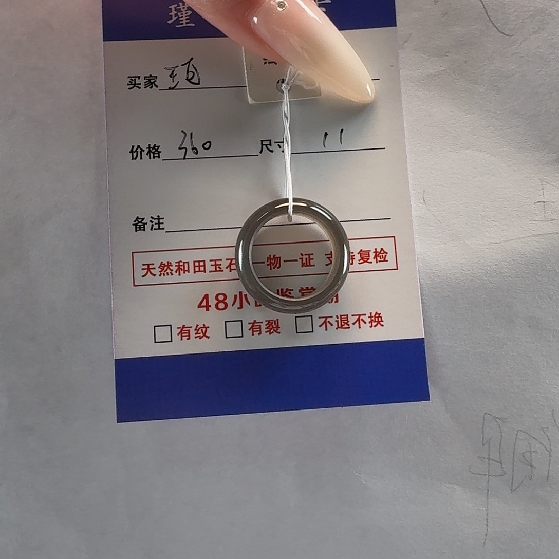 和田玉（糖玉）未镶嵌戒指