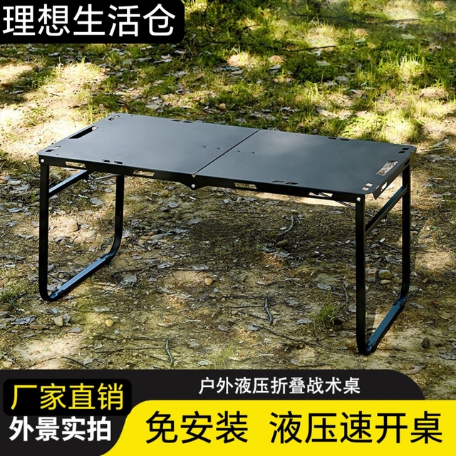 户外液压战术桌自动打开折叠桌露营可携式野餐野营户外折叠桌
