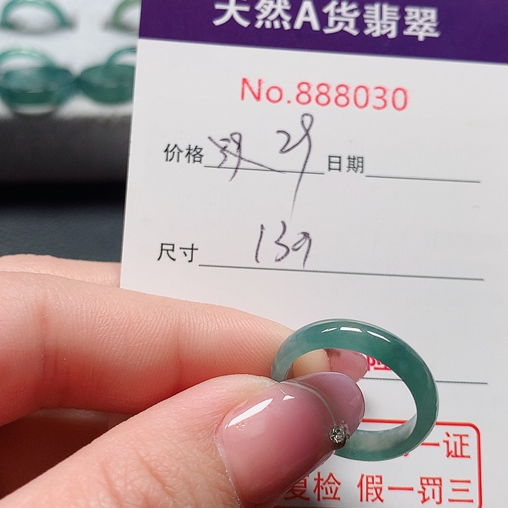翡翠戒指未镶嵌13号
