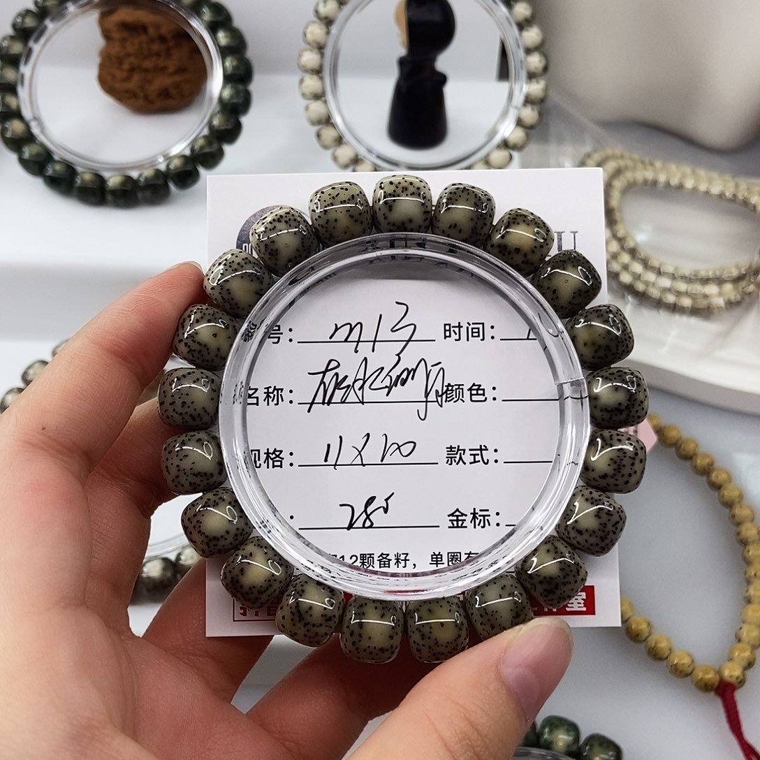 手串星月菩提卡11灰冰侧白m13