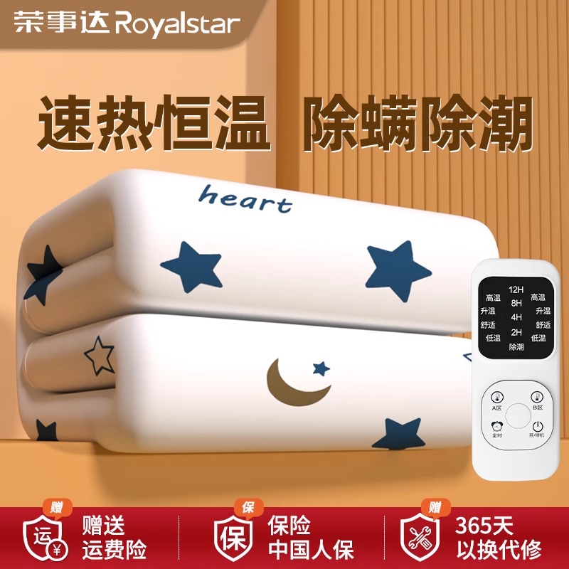 Royalstar/荣事达舒适绒电热毯单双人双控电褥子智能控温过冬神器