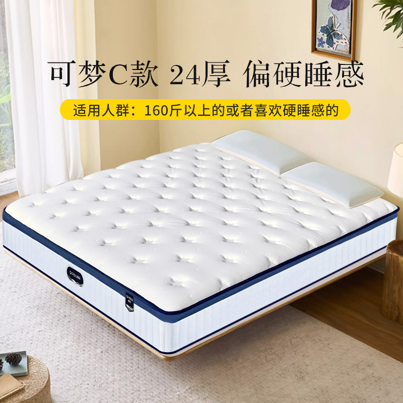 【偏硬睡感】栖柔静音独立弹簧高分子3D生物基小蓝垫护脊加硬席梦思