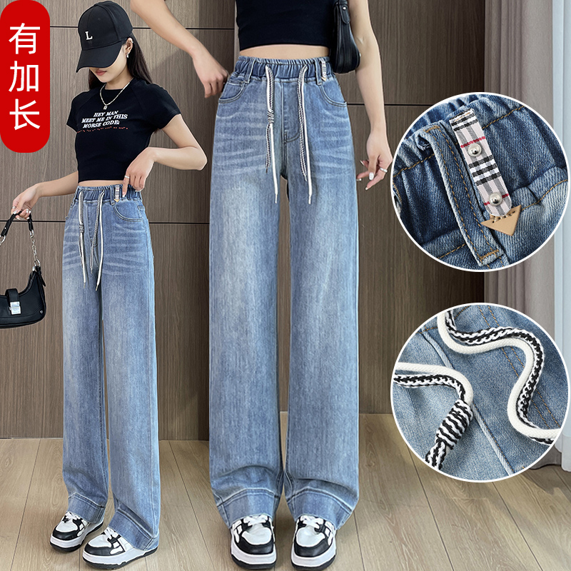 浅色加长阔腿牛仔裤女2025新款春季高个子高腰松紧腰180直筒长裤