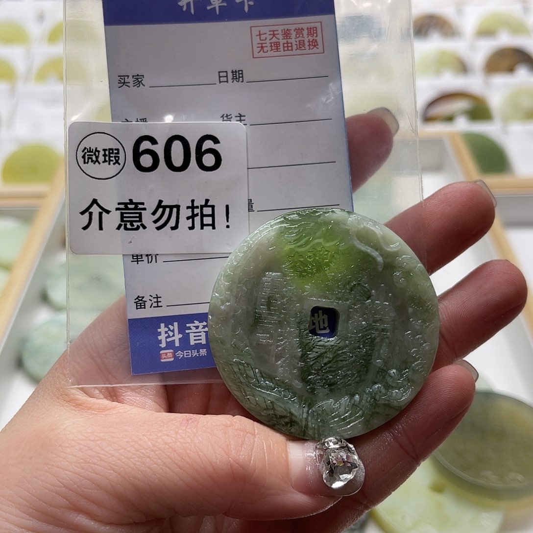 蛇纹石玉挂坠未镶嵌