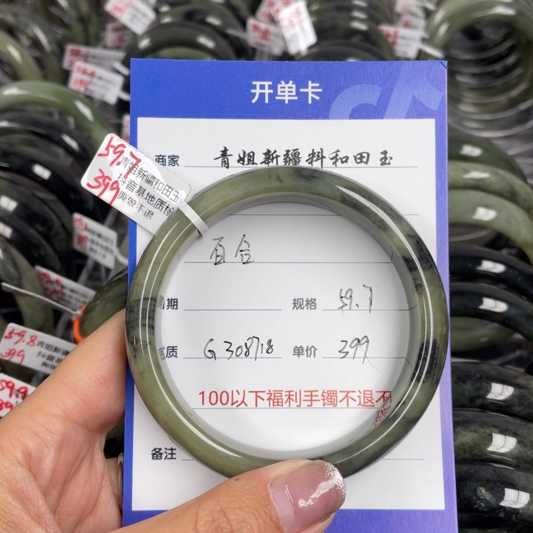 和田玉手镯未镶嵌百*