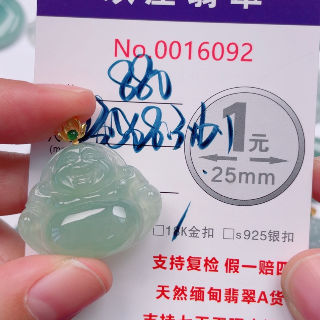 翡翠未镶嵌吊坠(不含链)