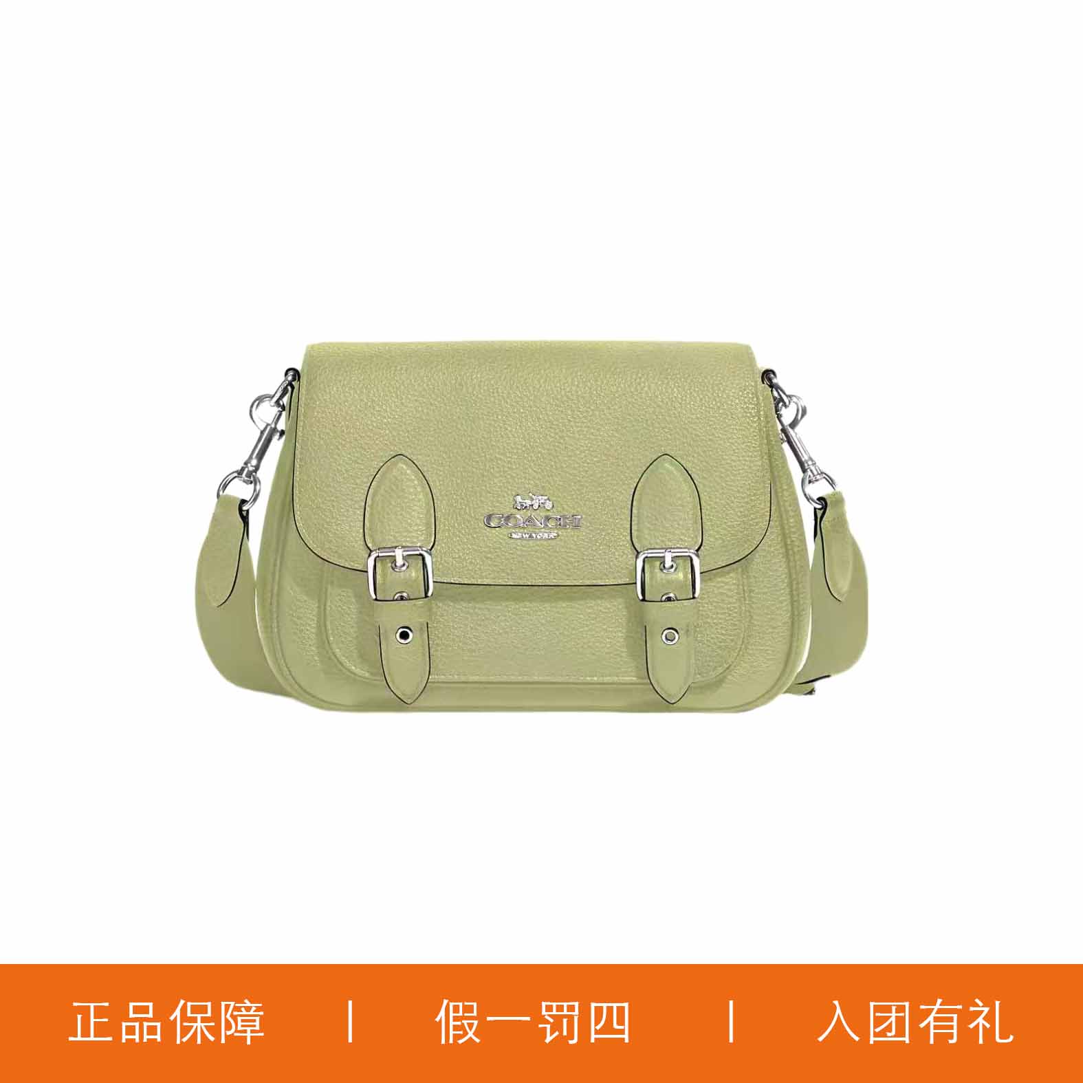 95新 COACH/蔻驰 蔻驰绿色双扣翻盖包/H7066/22X16X8