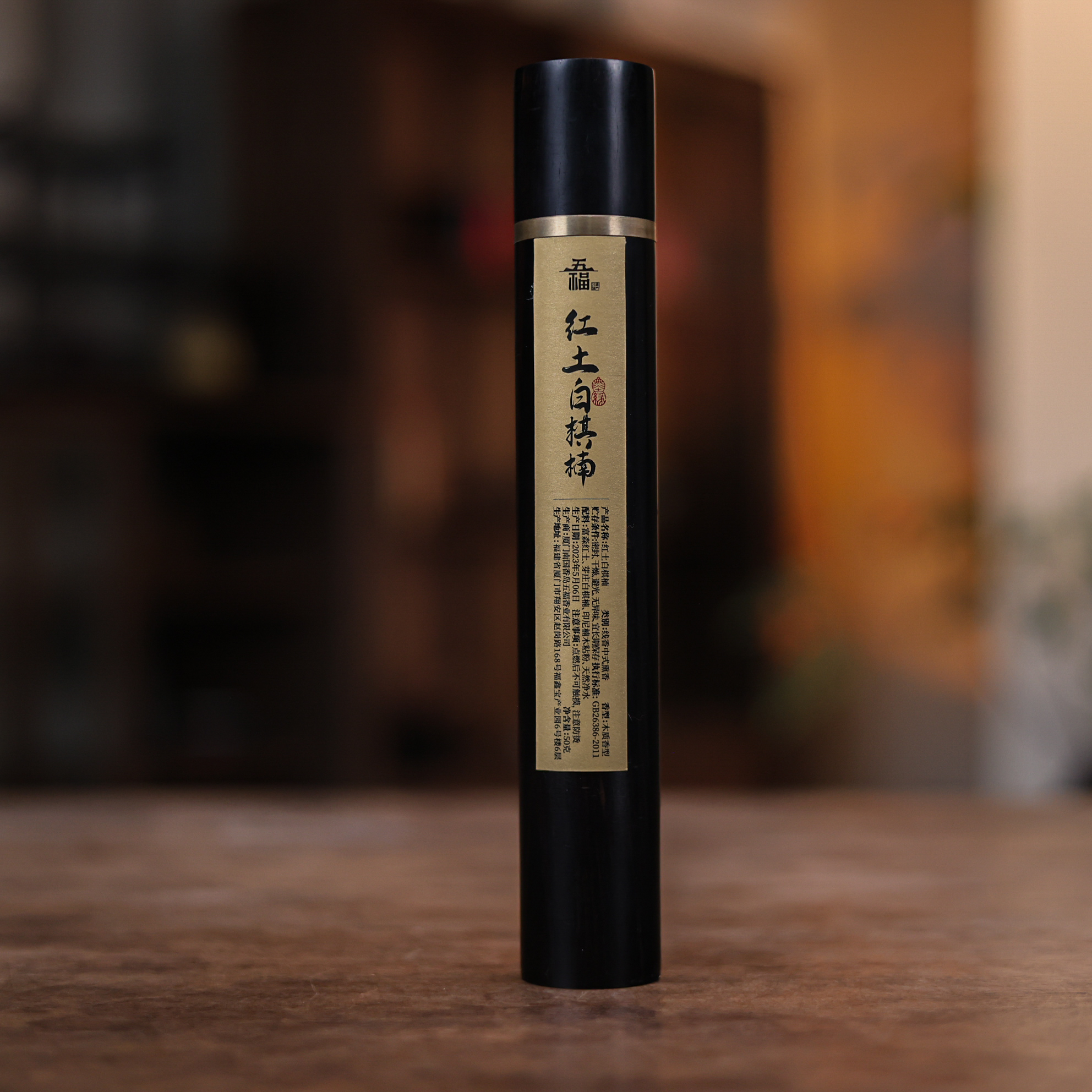 【红红专属】红土白棋楠（单方香21cm*50g）（五福香0142）