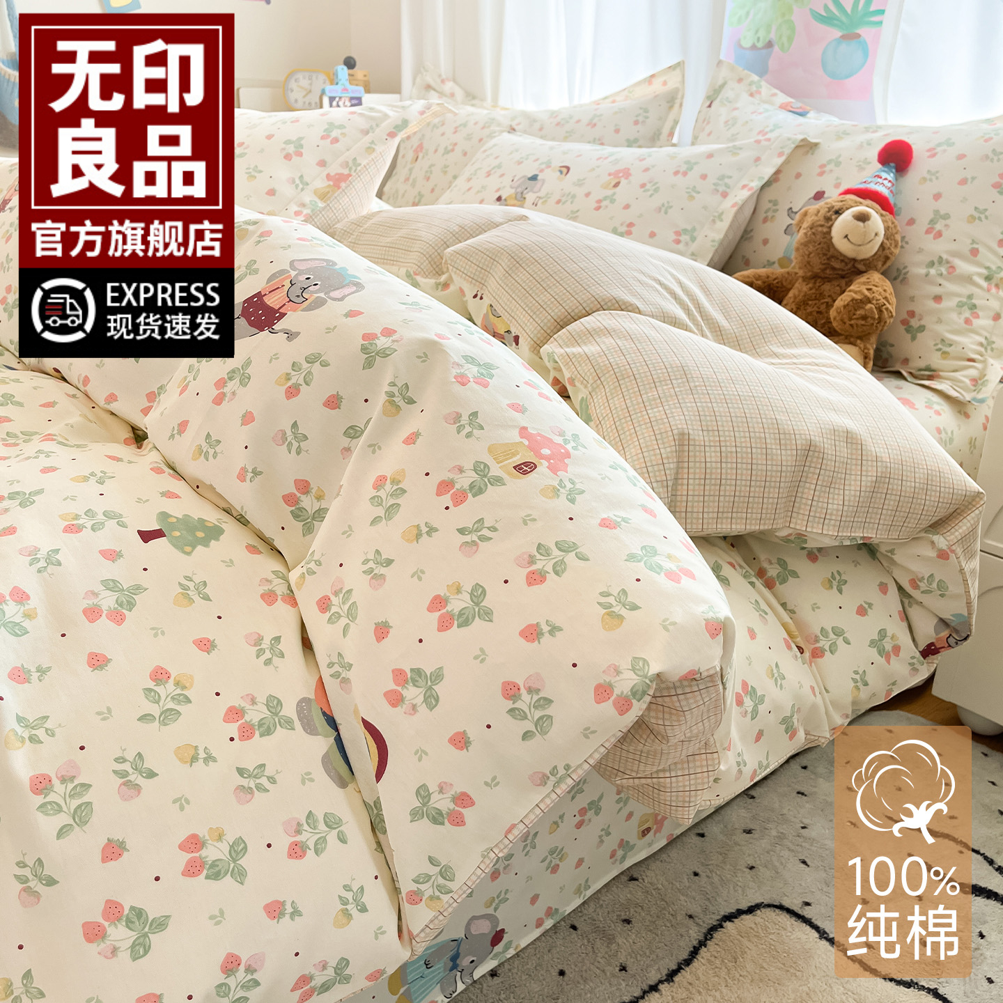 无印良品卡通床上四件套纯棉全棉2025新款儿童床笠床单被罩三件套