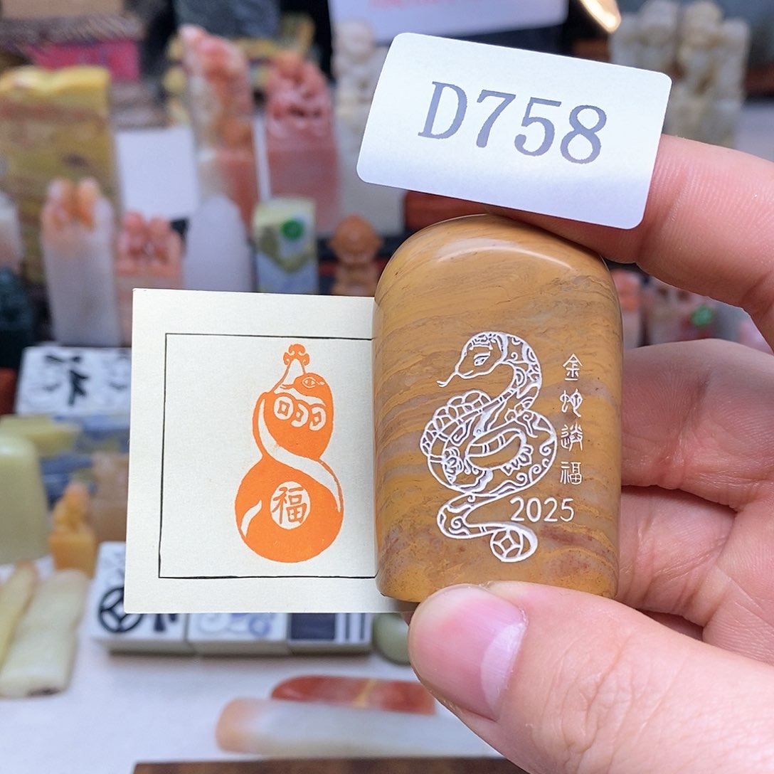 巴林石1.9x3.6 纯手工闲章