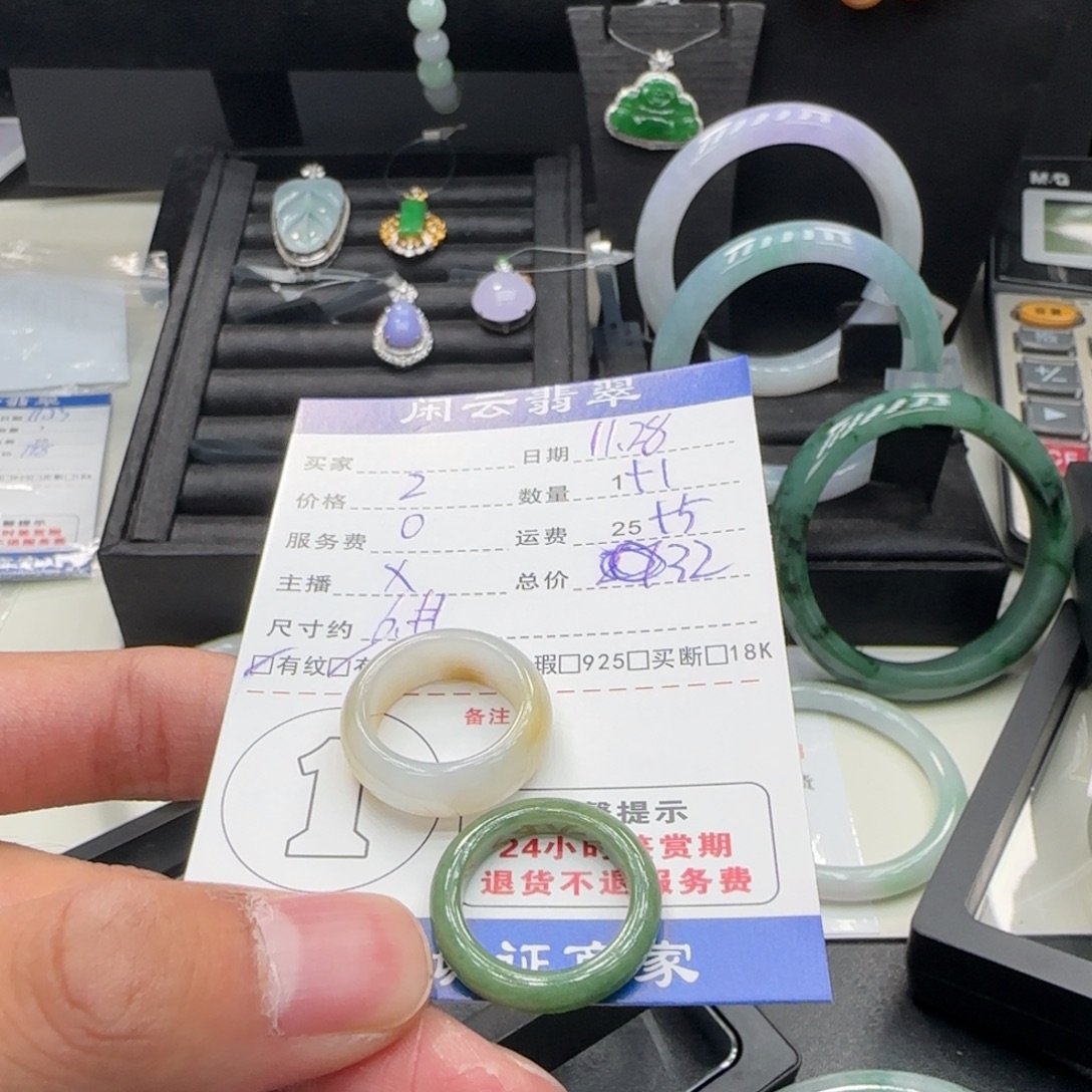 翡翠未镶嵌戒指戒指