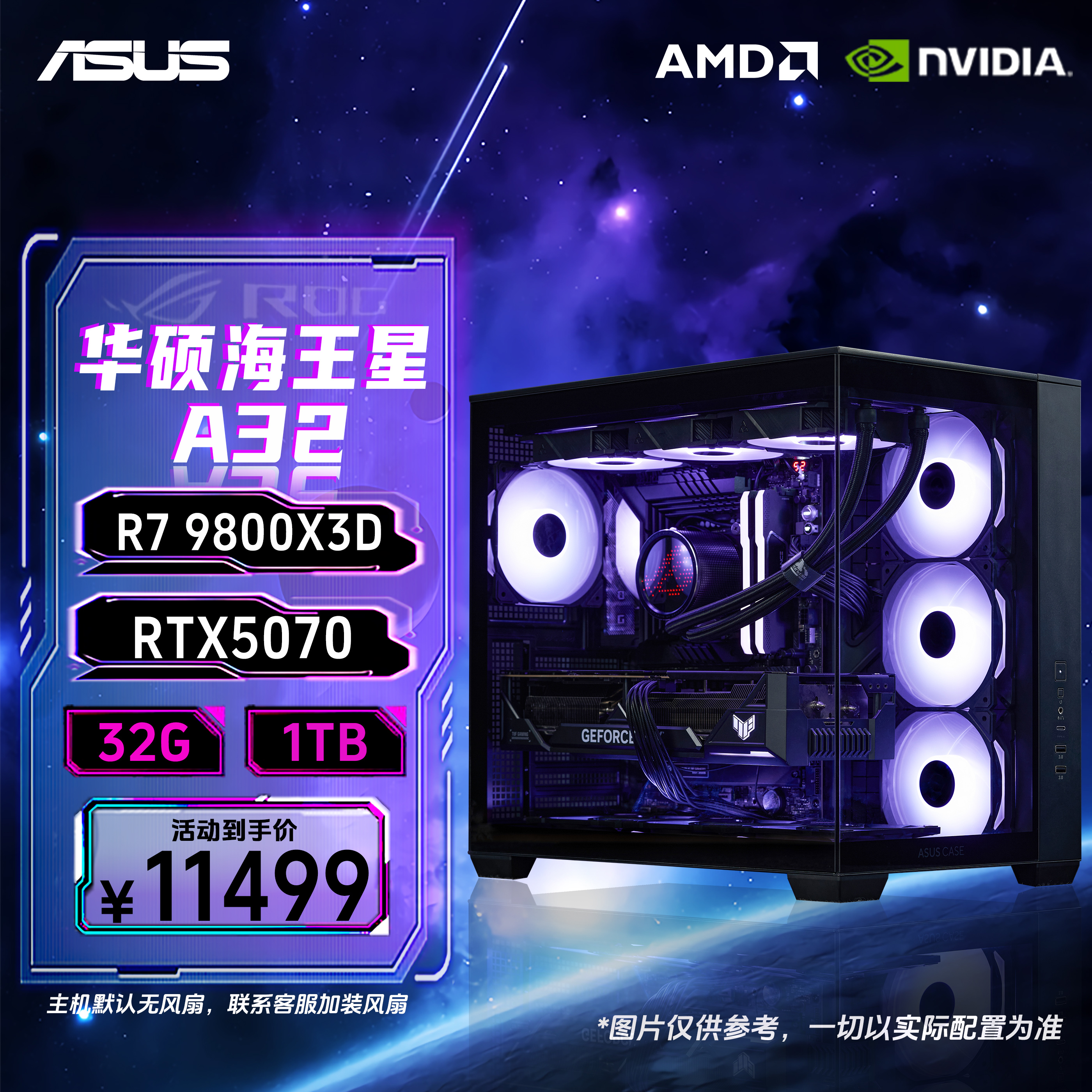 【双11高能电竞装备套装】电脑组装高帧数畅玩游戏电竞海景房主机新