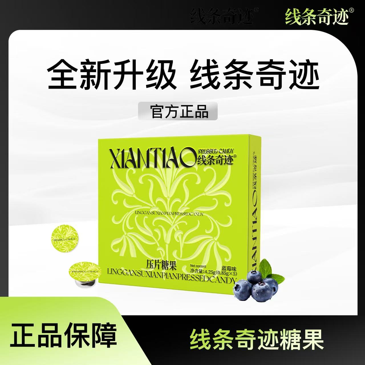【小阿姨专属】官方正品  清新蓝莓味 升级口味 嚼出好状态
