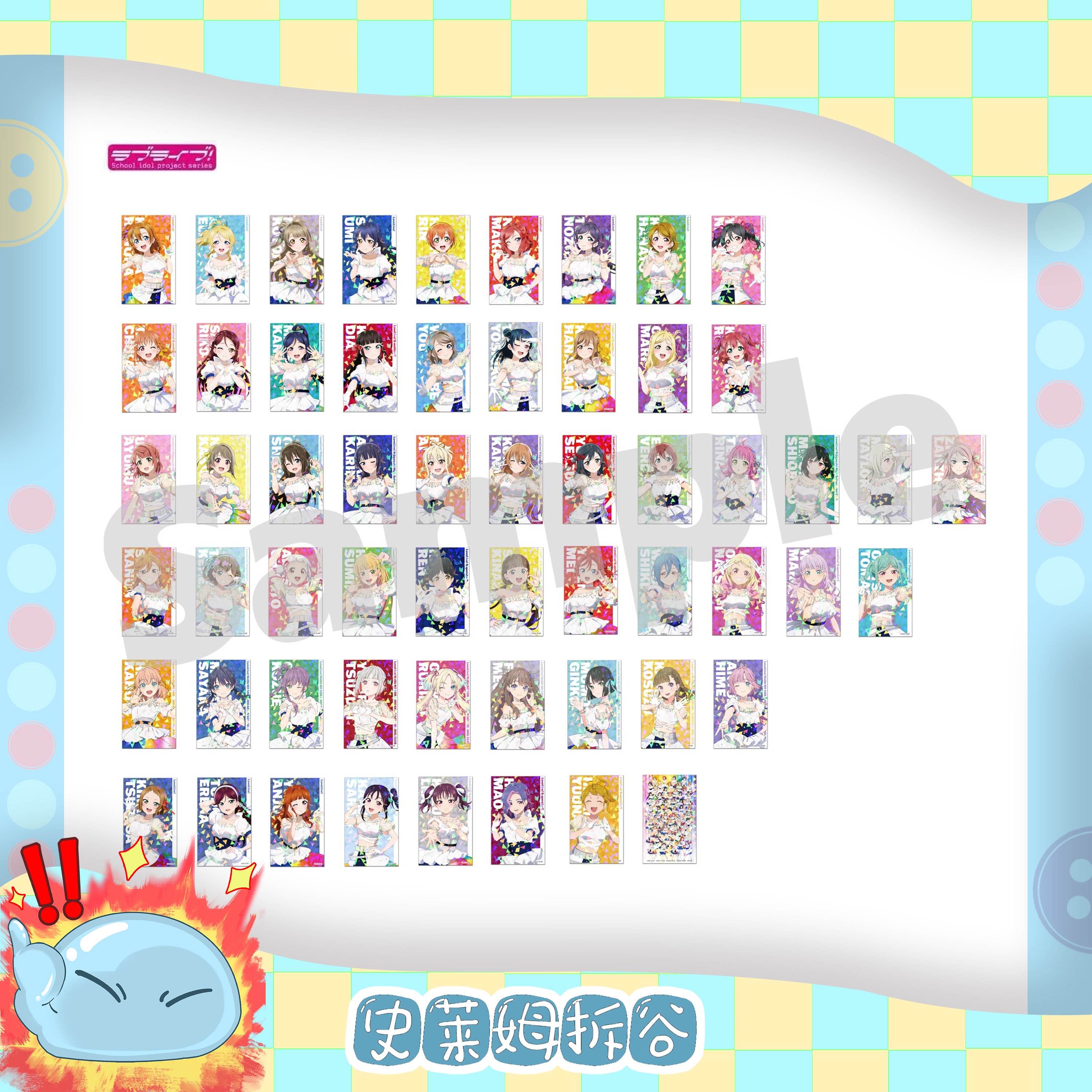 lovelive新油漆贴纸 盲盒