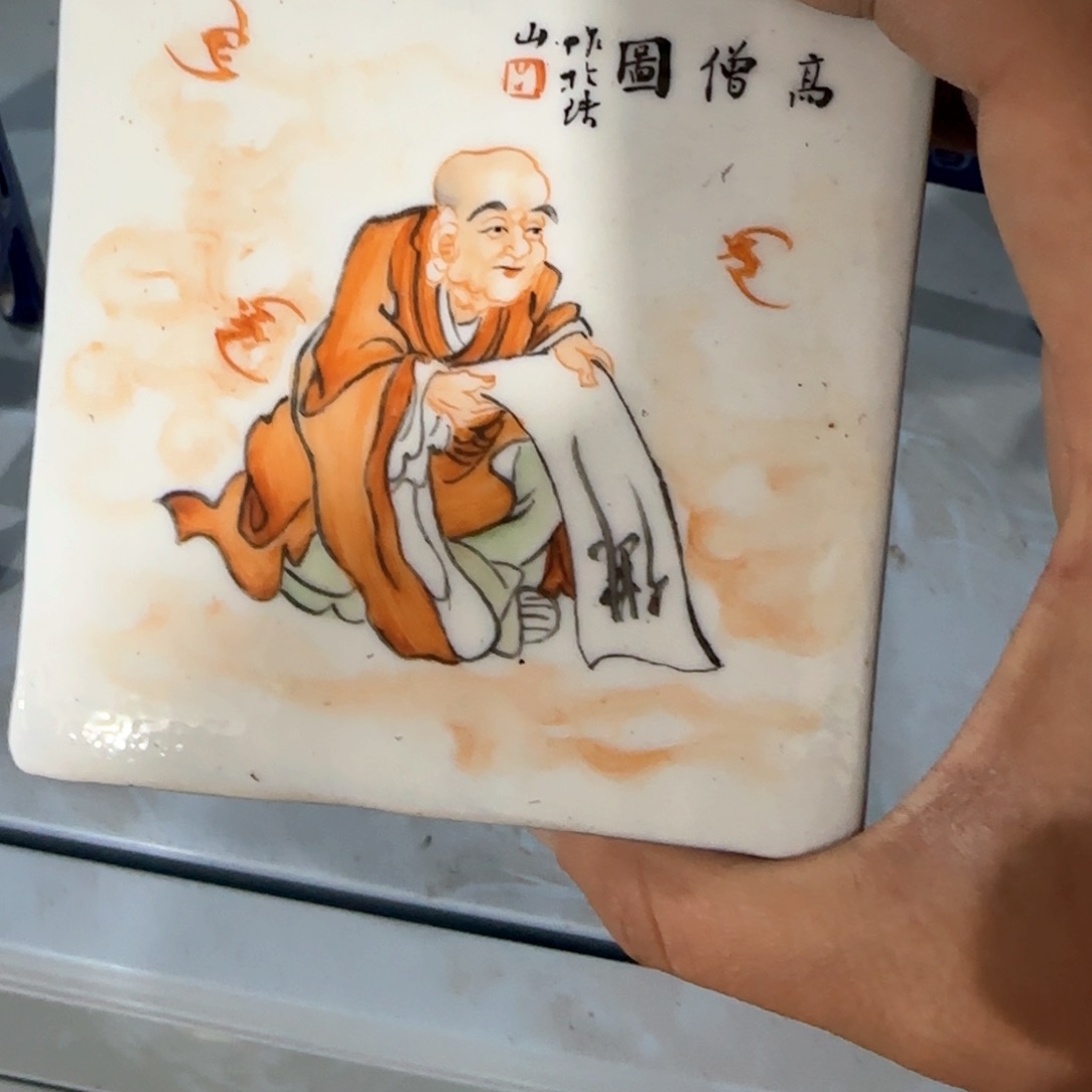 瓷片瓷器的工艺技术等多领域