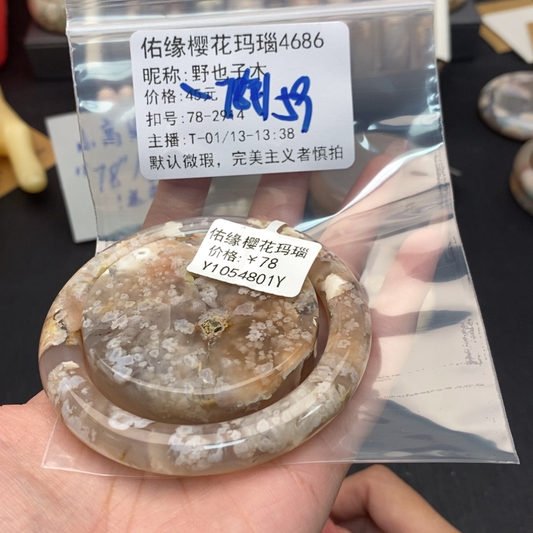 玛瑙/玉髓手镯合金野**木