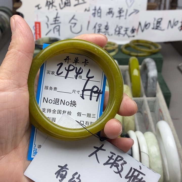 蛇纹石玉未镶嵌手镯