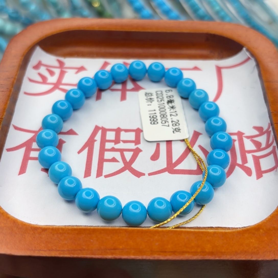 绿松石未镶嵌手链