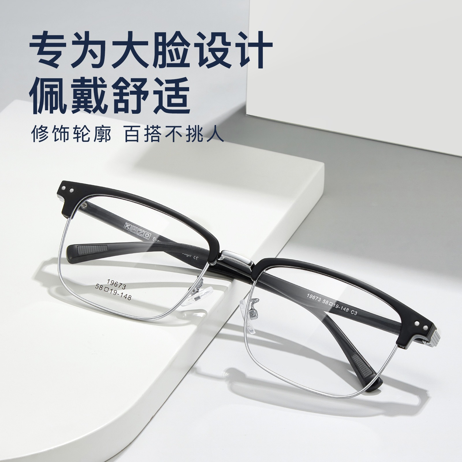 【工厂直销】-超大脸眼镜-镜腿内宽最大155mm-超轻时尚全框近视眼镜