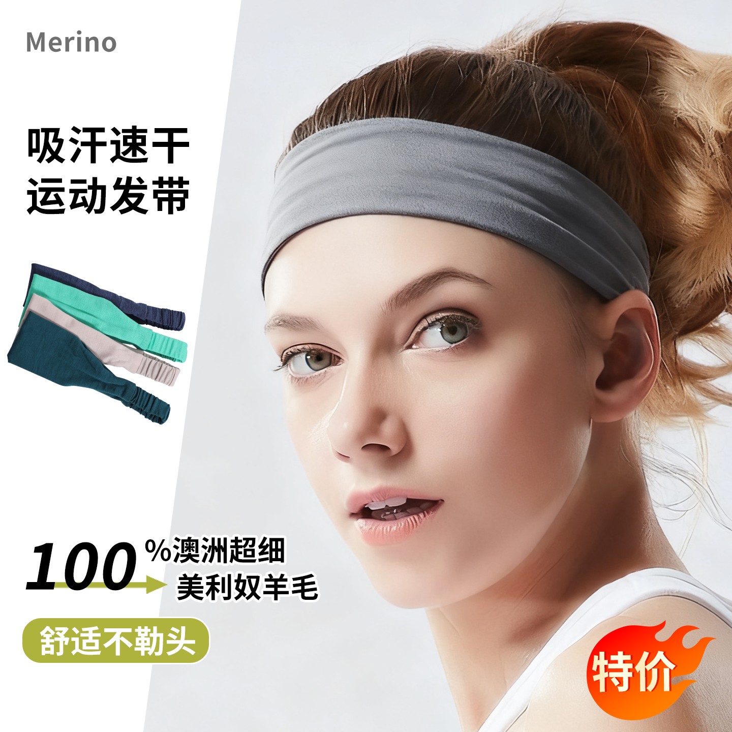 美利奴羊毛发带女运动吸汗户外男跑步头巾瑜伽登山止汗头带窄H12
