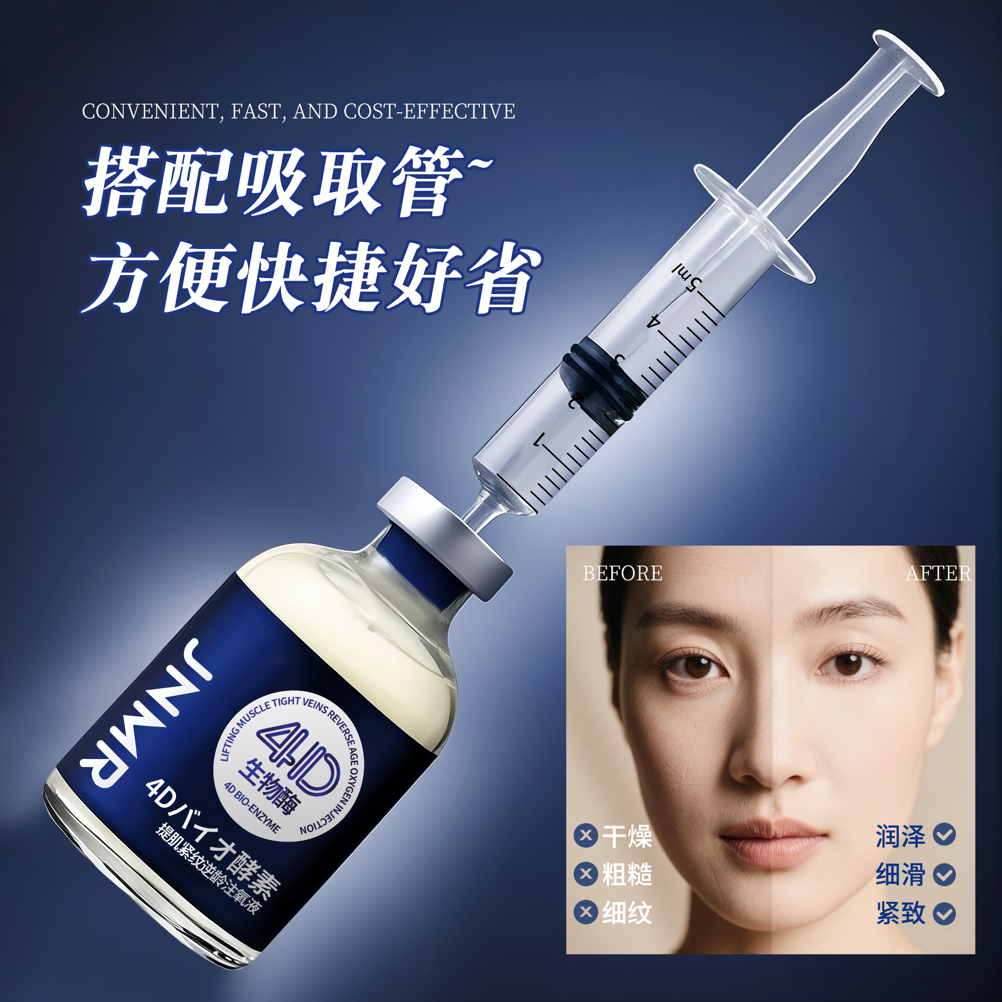 （4D注氧酶小吊瓶）活性酶 提肌 紧纹逆龄注氧液紧致精华精华保湿
