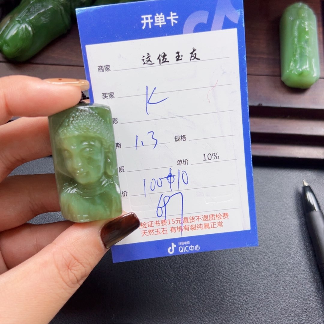 未镶嵌和田玉挂件K****风