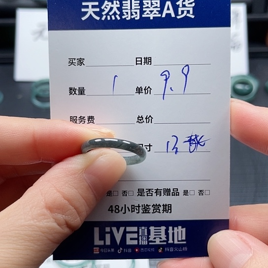 翡翠戒指未镶嵌翡翠