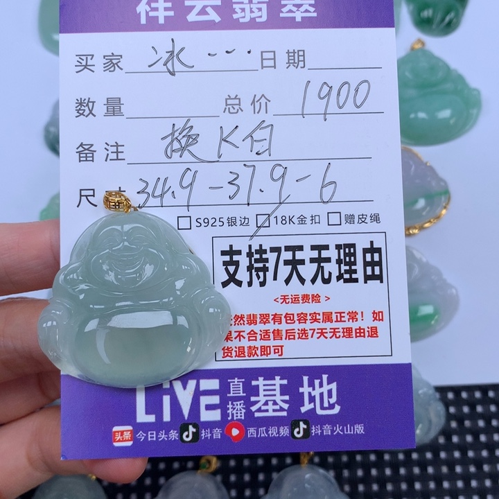 冰***心翡翠未镶嵌颈饰天然