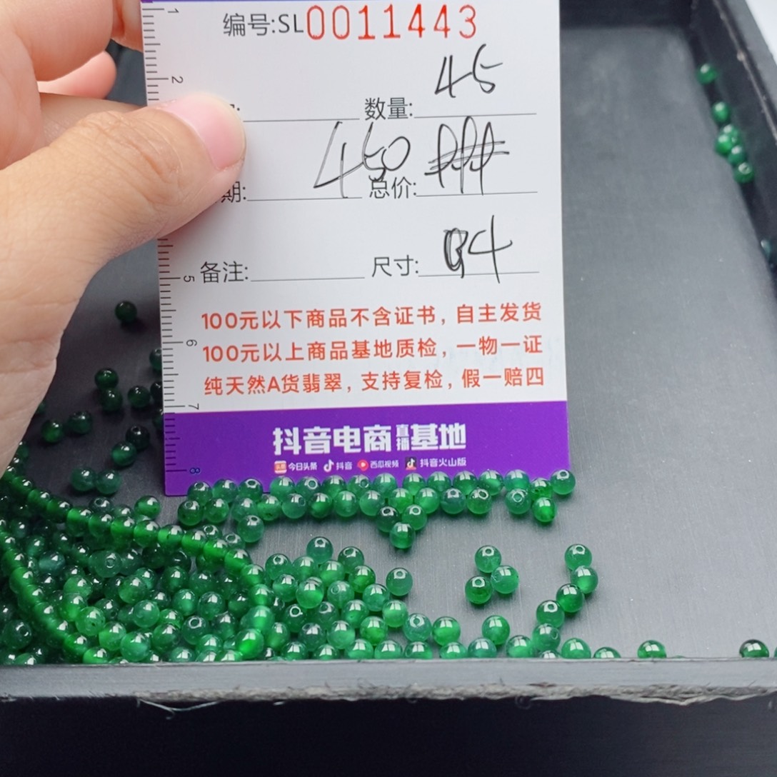 翡翠未镶嵌手链多样性自选发货