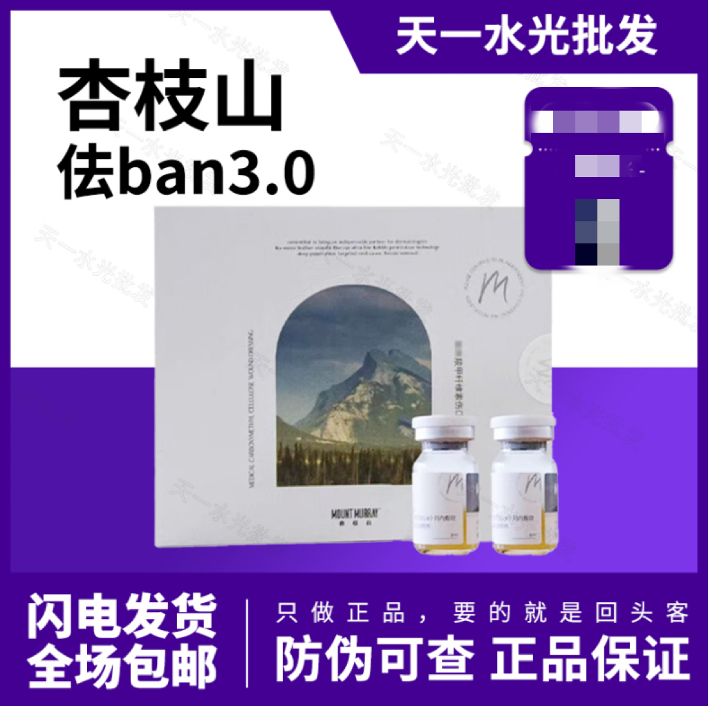 【淡班淡化色沉】佉斑3.0精华淡化原液莹润提亮SCA水光套组护肤