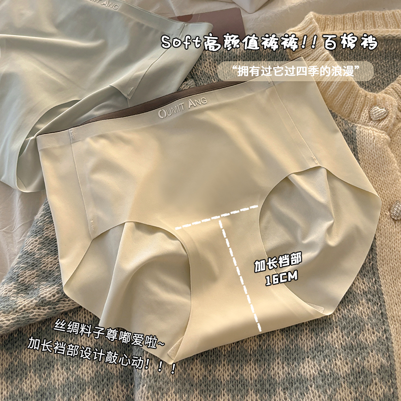无痕撞色少女内裤女学生透气加长裆夏季薄款蜜桃臀速干抗菌三角裤