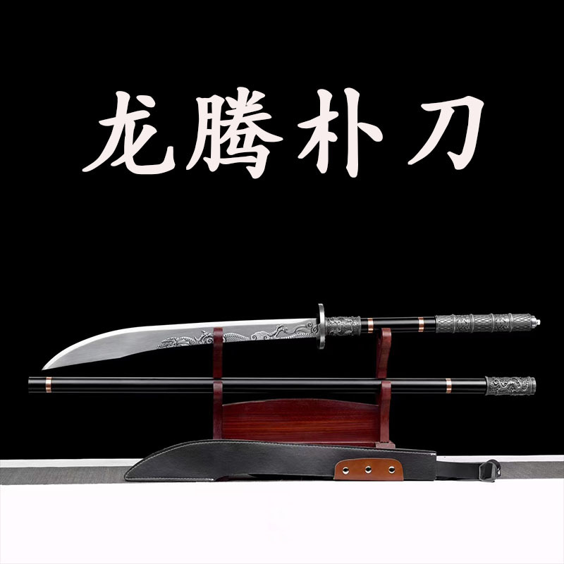 新疆包邮可拆卸接管大刀朴刀锰钢武术器材加长冷兵器刀剑未开刃