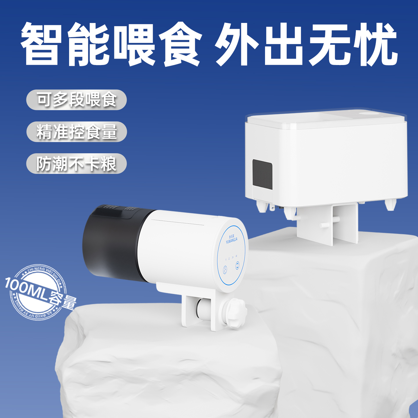 新奇宠物锦鲤自动喂食器智能定时投食器小型锦鲤喂鱼神器投食器