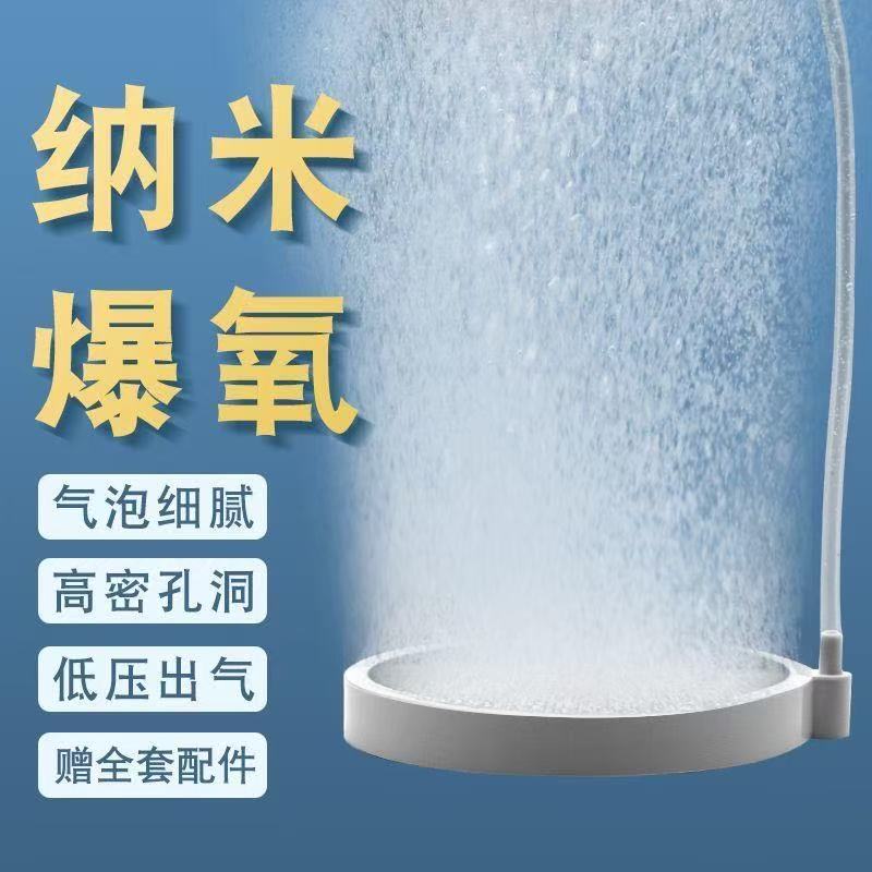 纳米气盘水族爆氧气泡石增氧钓鱼氧气泵户外钓鱼静音氧气泵鱼缸
