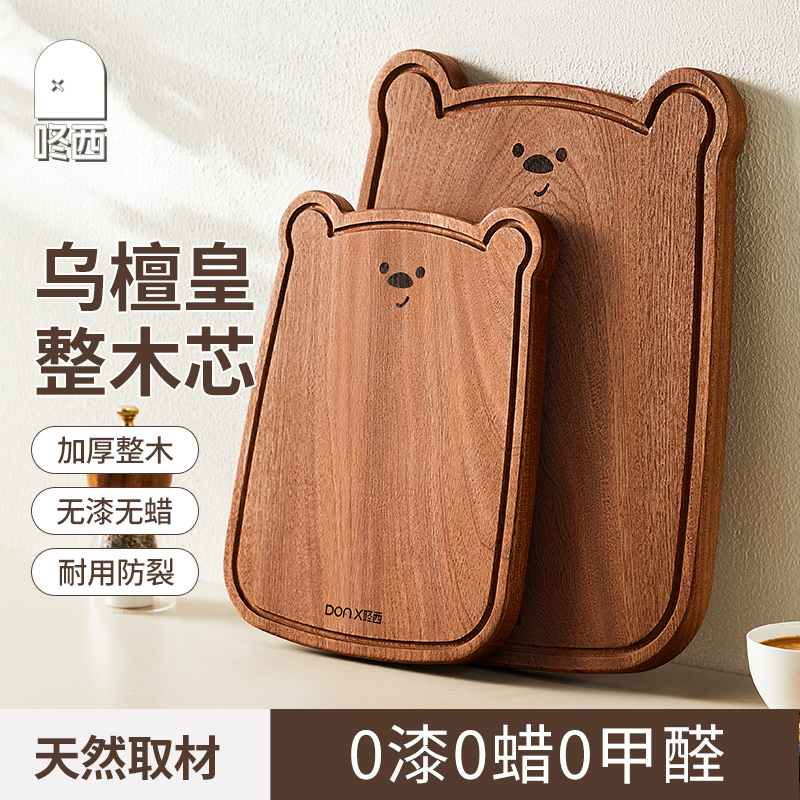 咚西整木菜板乌檀木抗菌防霉家用切菜板实木辅食双面案板砧板高档