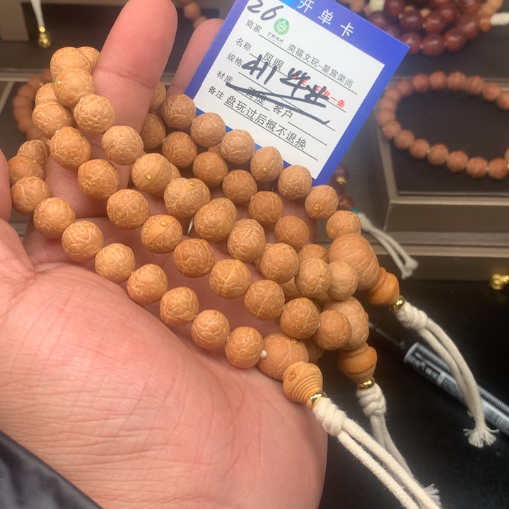 凤眼菩提手串凤眼菩提26